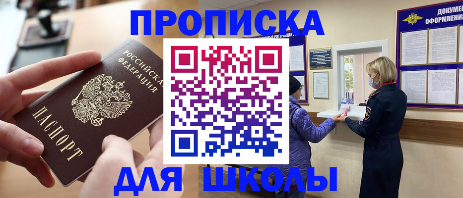 временная регистрация купить в Сысерти